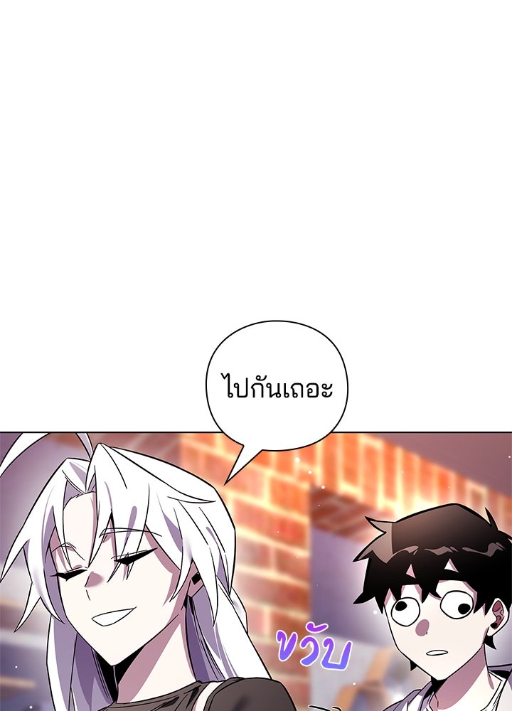คืนแห่งโทแกบี - หน้า 45