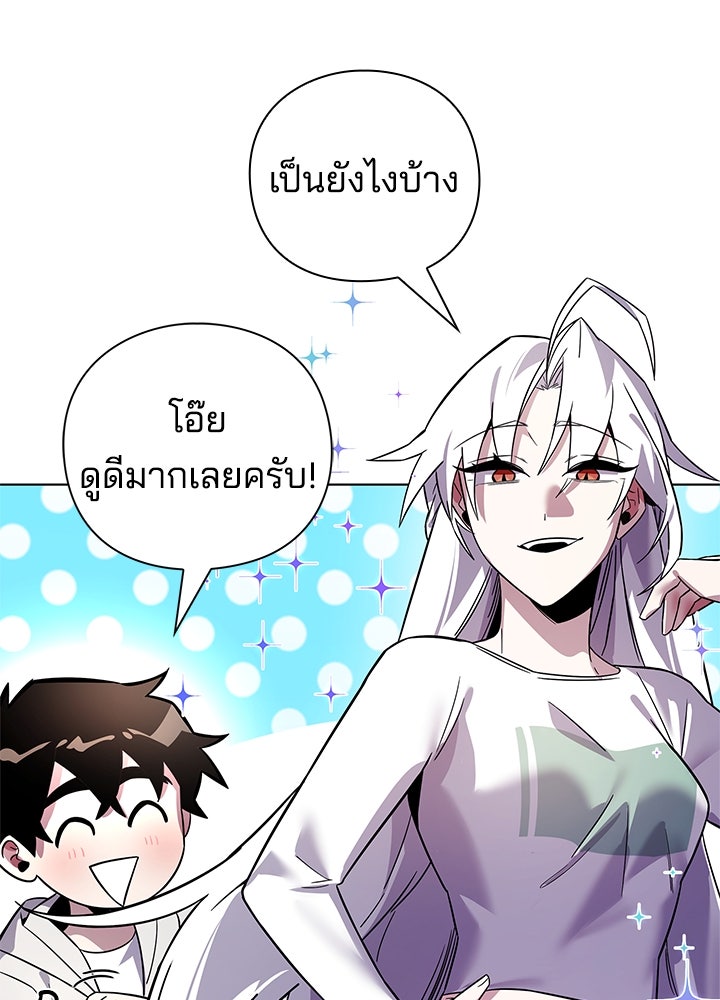 คืนแห่งโทแกบี - หน้า 49