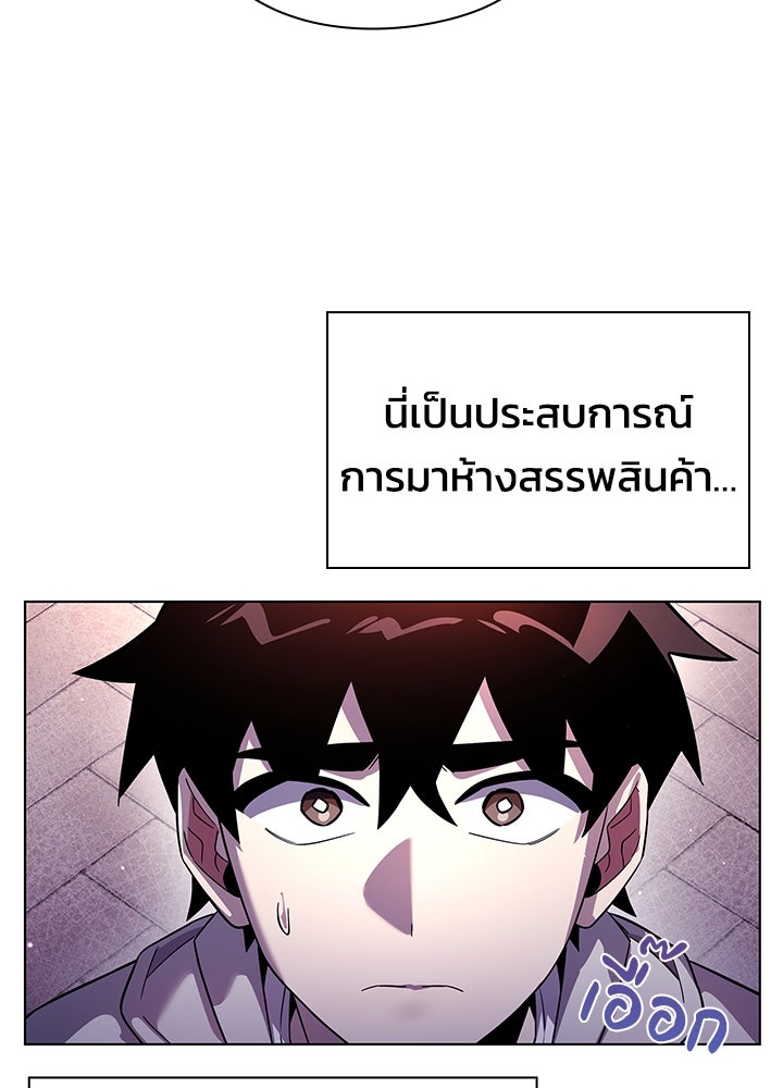 คืนแห่งโทแกบี - หน้า 5