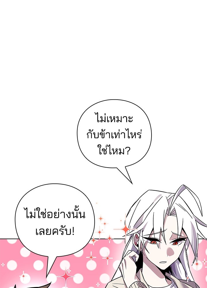 คืนแห่งโทแกบี - หน้า 52
