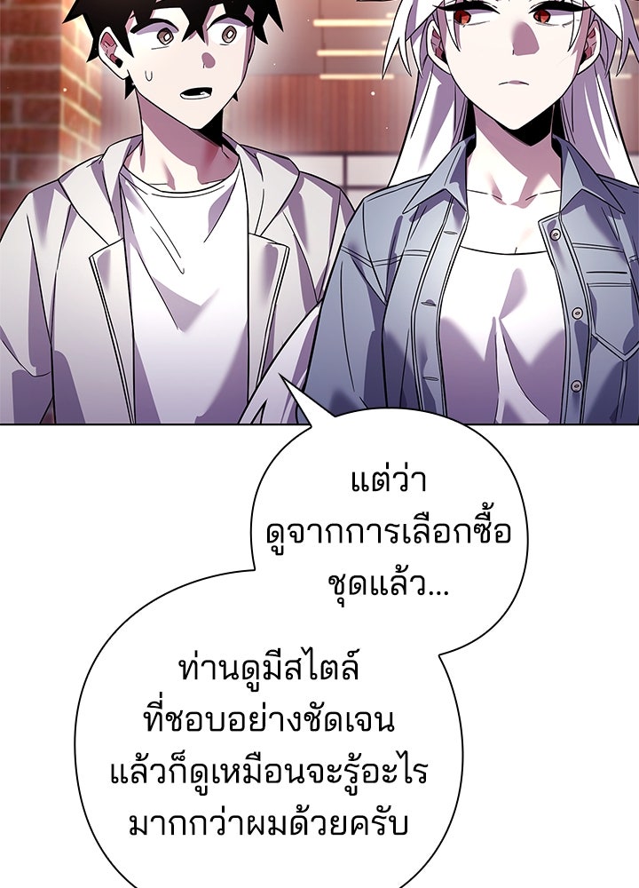 คืนแห่งโทแกบี - หน้า 58