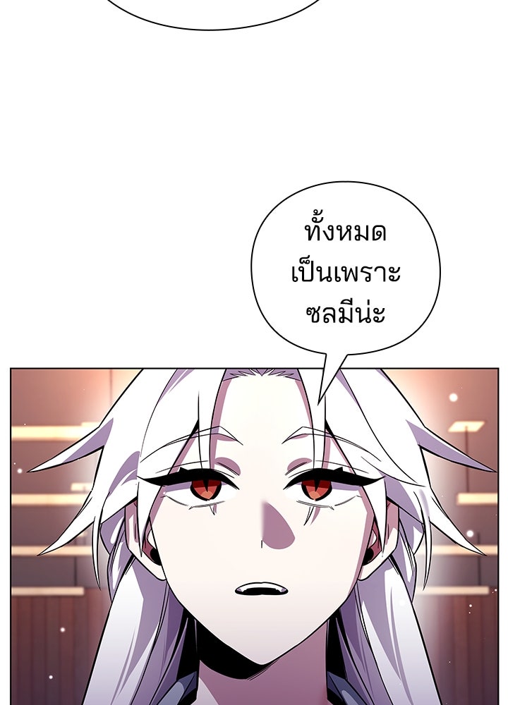 คืนแห่งโทแกบี - หน้า 59