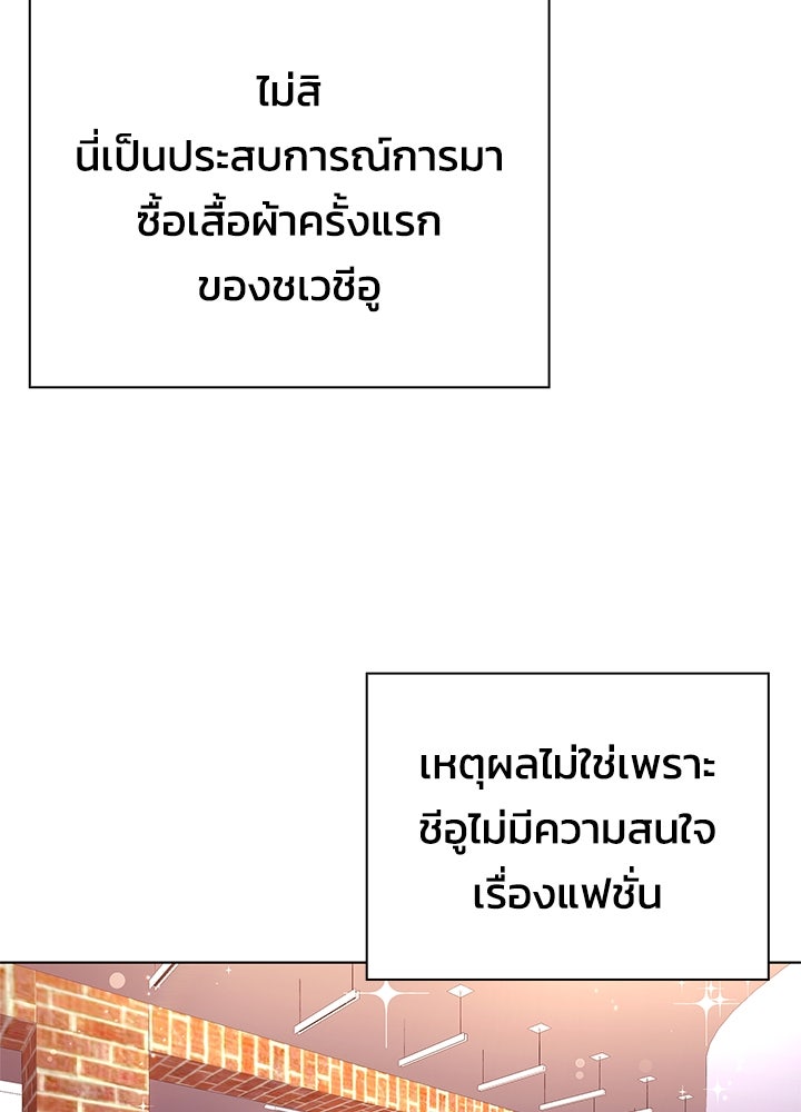 คืนแห่งโทแกบี - หน้า 6