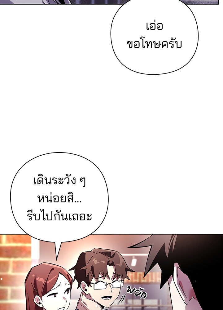 คืนแห่งโทแกบี - หน้า 65
