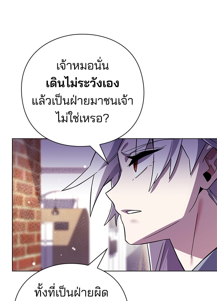 คืนแห่งโทแกบี - หน้า 68