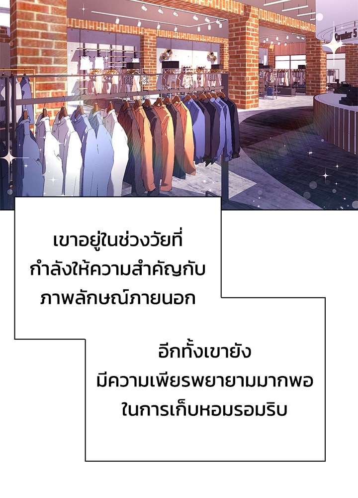 คืนแห่งโทแกบี - หน้า 7