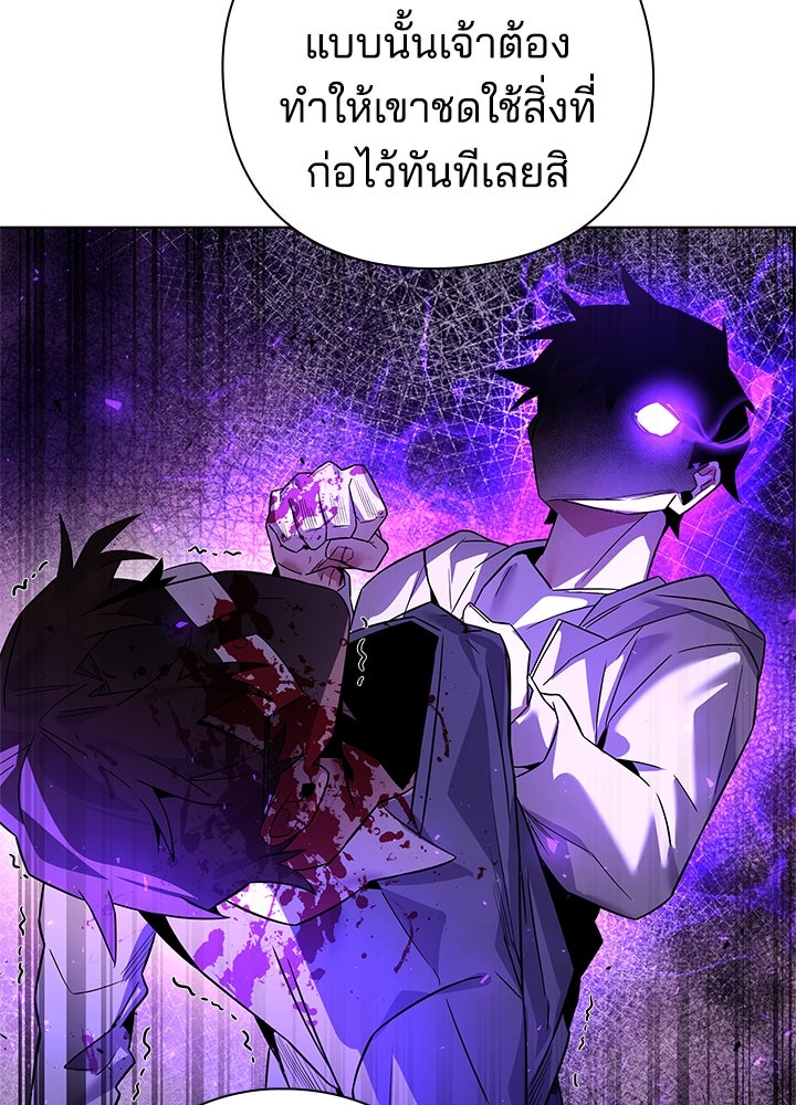 คืนแห่งโทแกบี - หน้า 70