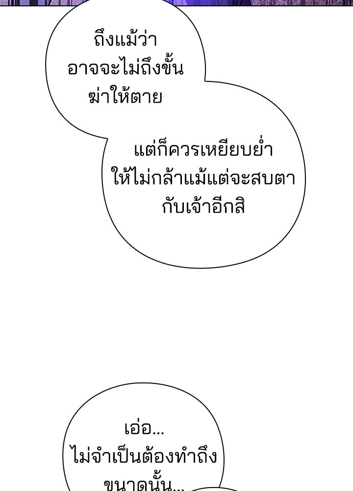 คืนแห่งโทแกบี - หน้า 71