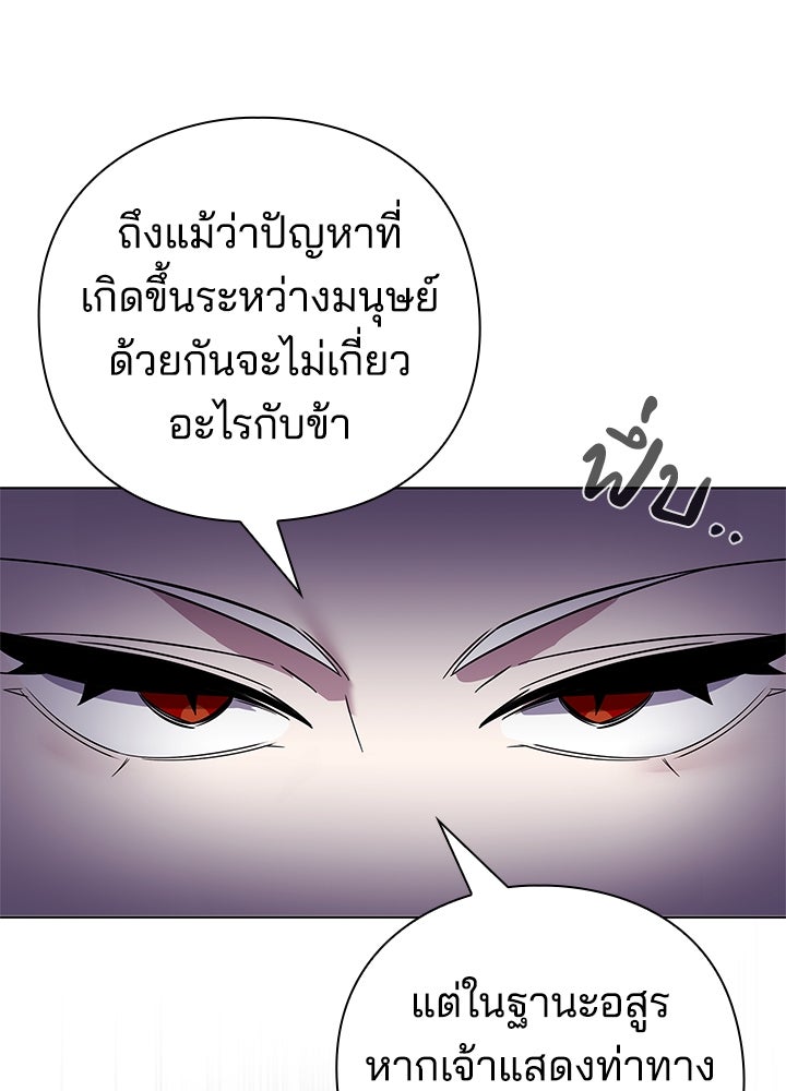 คืนแห่งโทแกบี - หน้า 73