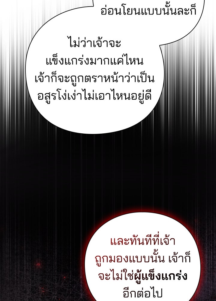คืนแห่งโทแกบี - หน้า 74