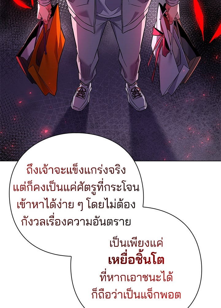คืนแห่งโทแกบี - หน้า 76