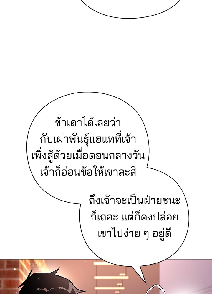 คืนแห่งโทแกบี - หน้า 77