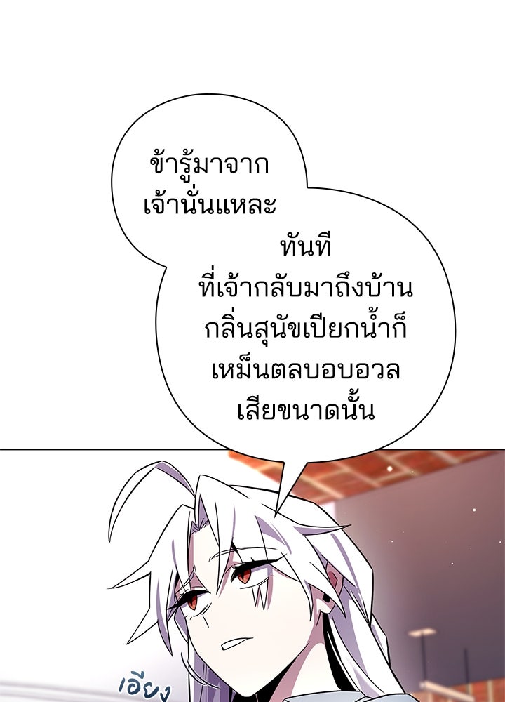 คืนแห่งโทแกบี - หน้า 79