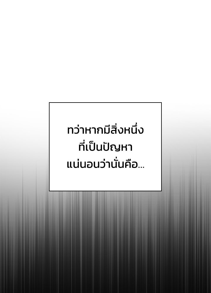 คืนแห่งโทแกบี - หน้า 8