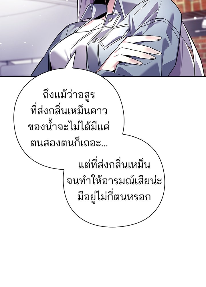 คืนแห่งโทแกบี - หน้า 80
