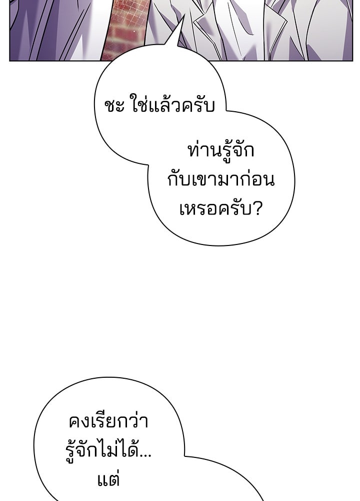 คืนแห่งโทแกบี - หน้า 82