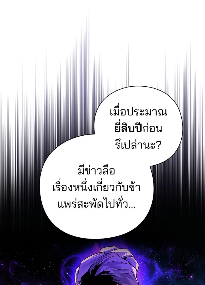 คืนแห่งโทแกบี - หน้า 84