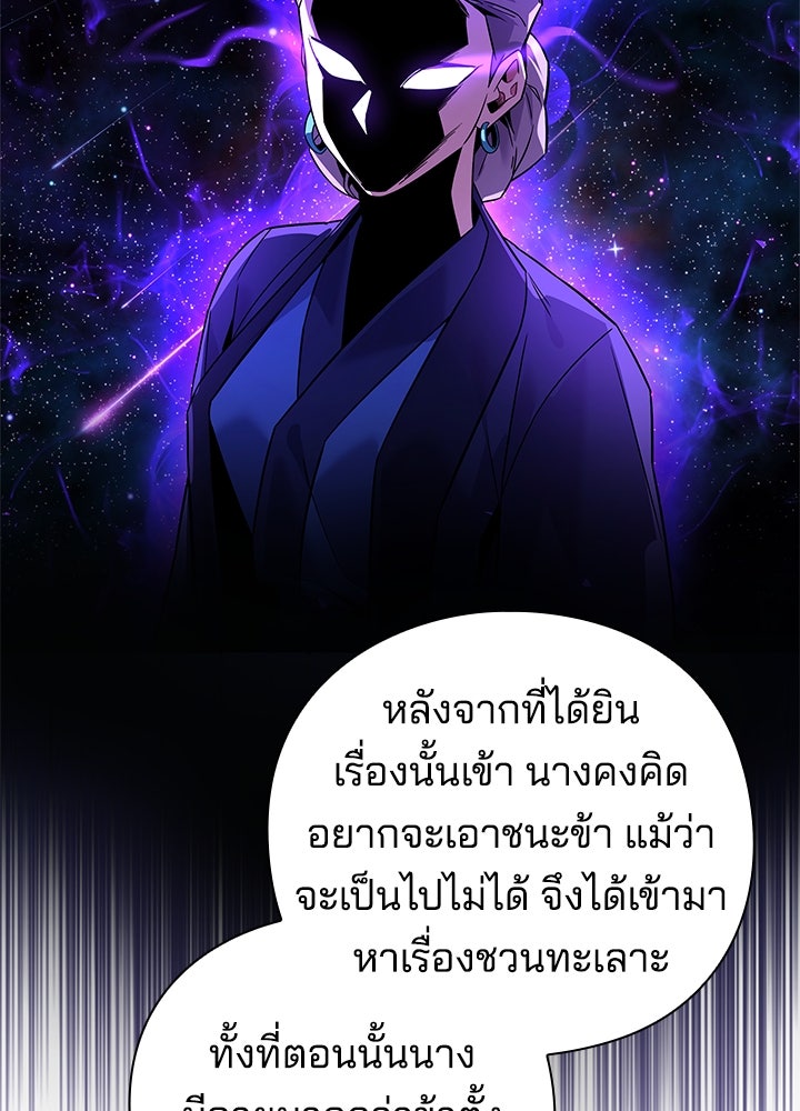 คืนแห่งโทแกบี - หน้า 85