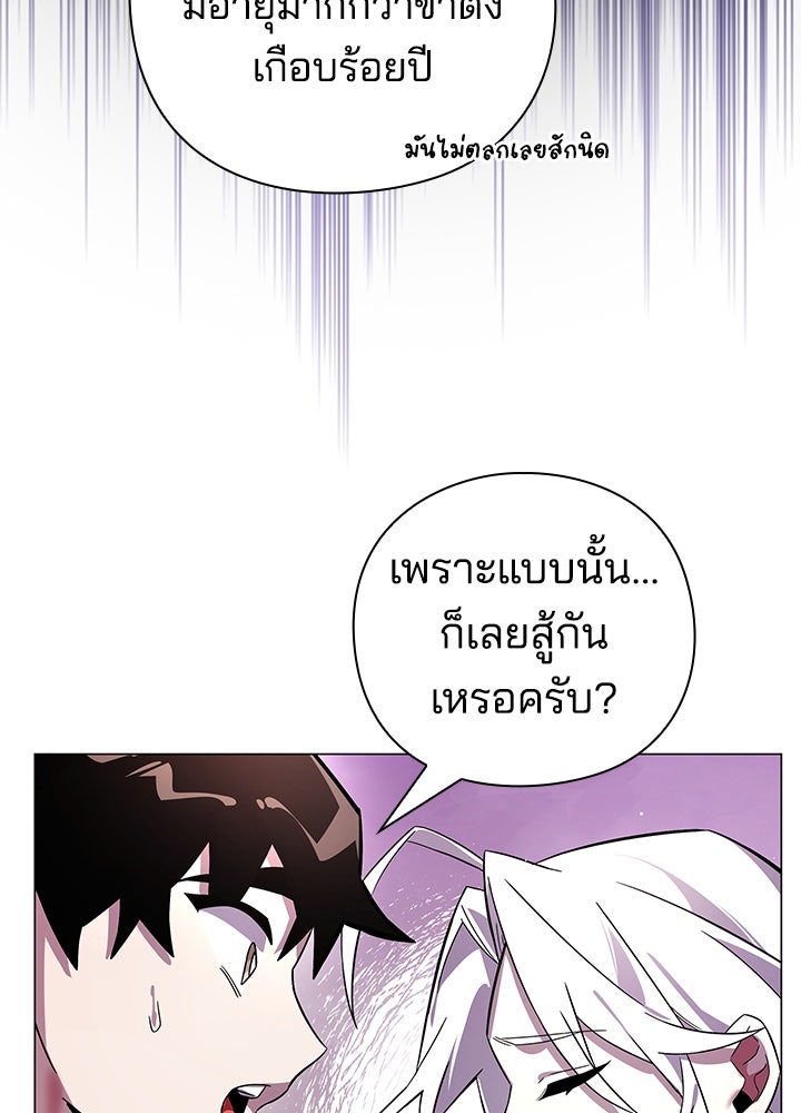 คืนแห่งโทแกบี - หน้า 86