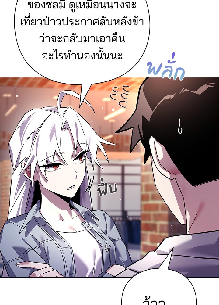 คืนแห่งโทแกบี - หน้า 91