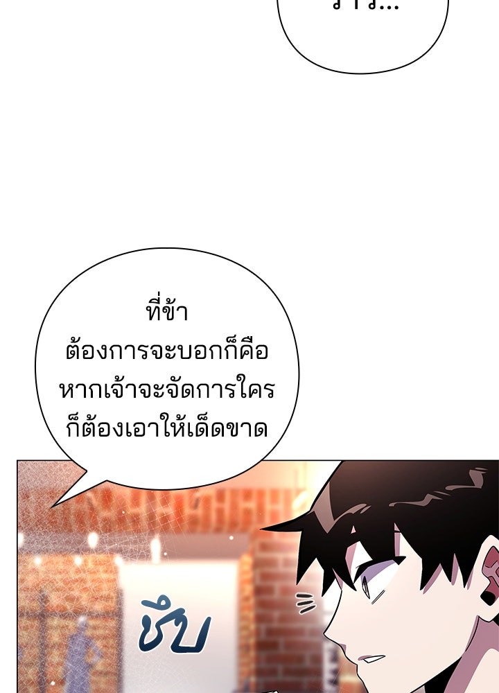 คืนแห่งโทแกบี - หน้า 92
