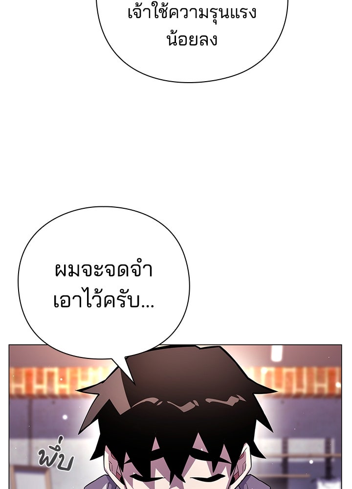 คืนแห่งโทแกบี - หน้า 95
