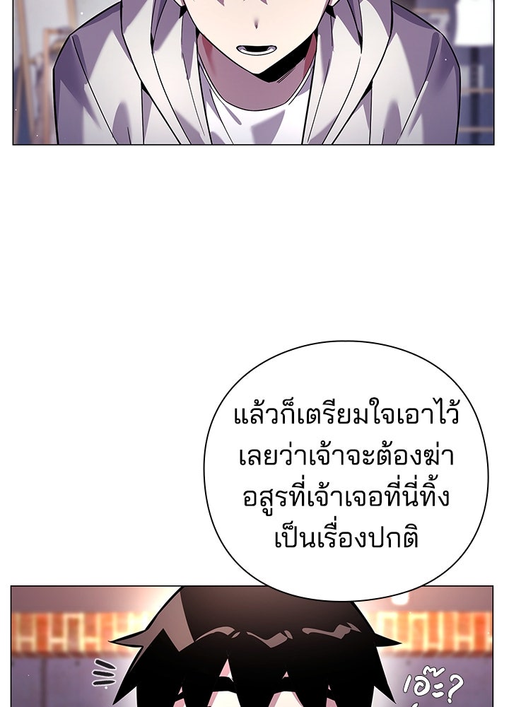 คืนแห่งโทแกบี - หน้า 96