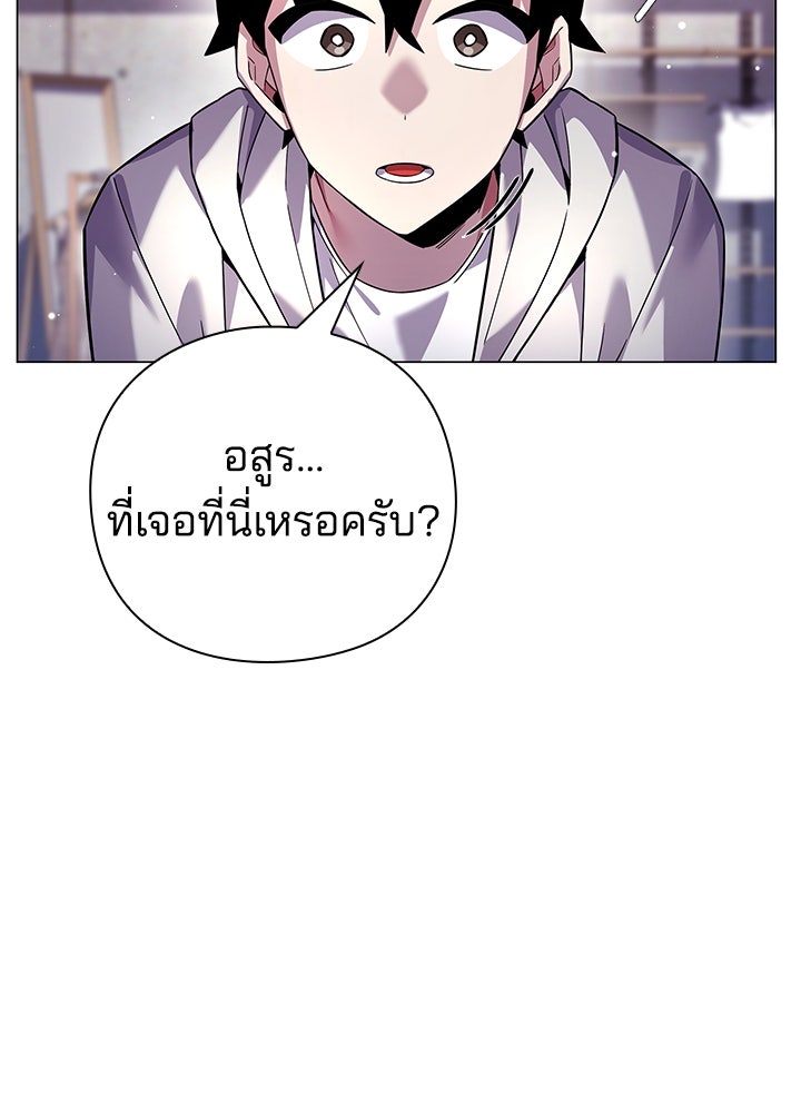 คืนแห่งโทแกบี - หน้า 97