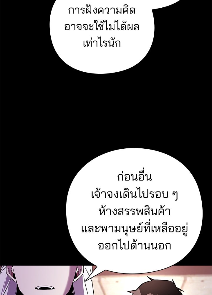 คืนแห่งโทแกบี - หน้า 129