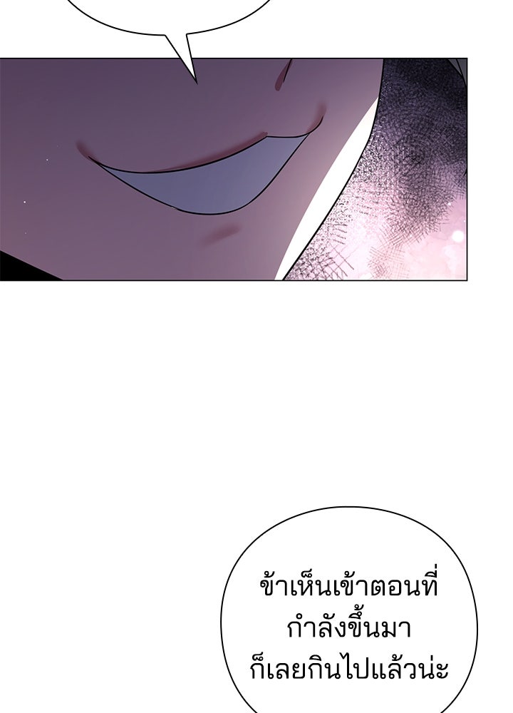 คืนแห่งโทแกบี - หน้า 147