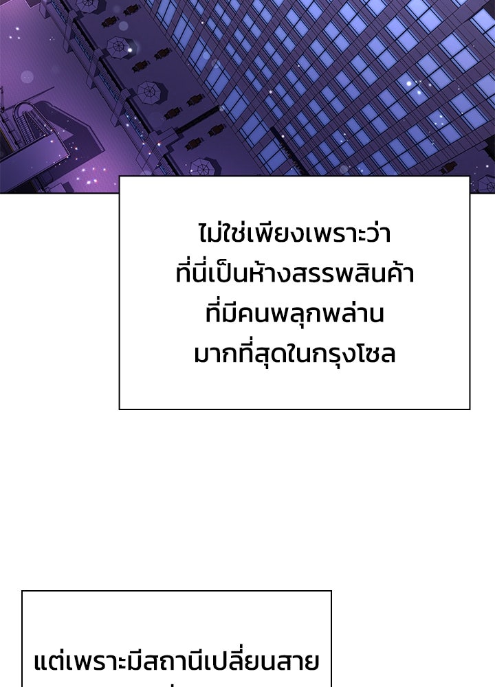 คืนแห่งโทแกบี - หน้า 2