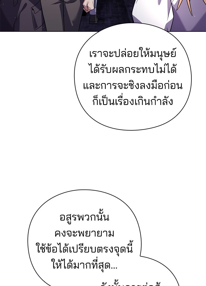 คืนแห่งโทแกบี - หน้า 22