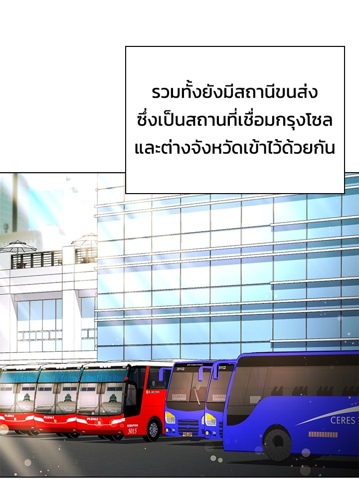 คืนแห่งโทแกบี - หน้า 4