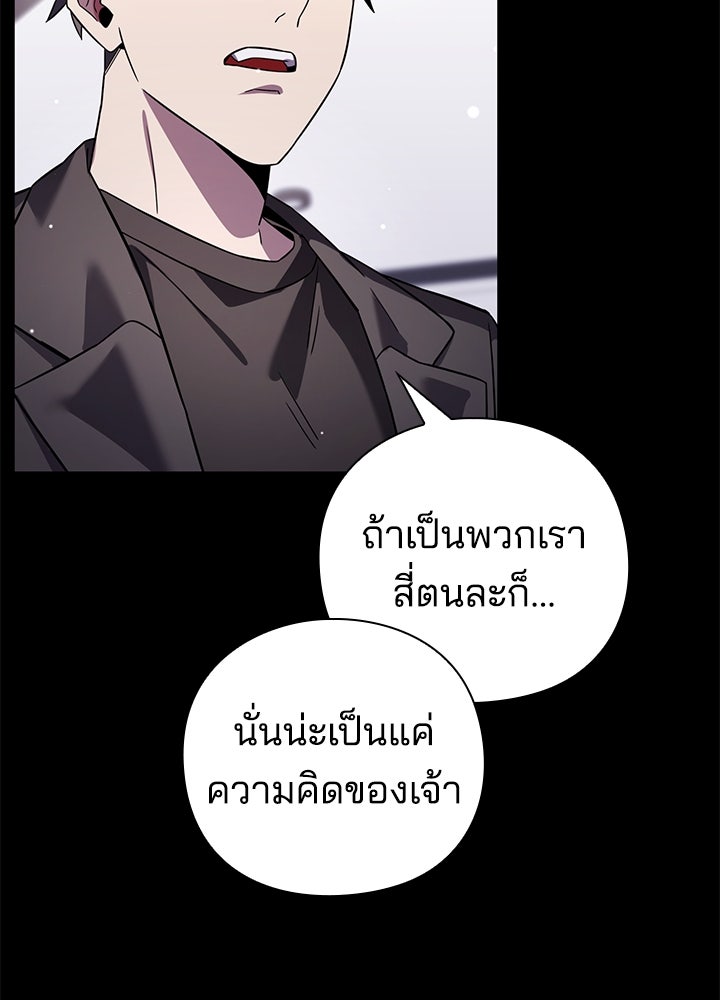 คืนแห่งโทแกบี - หน้า 40