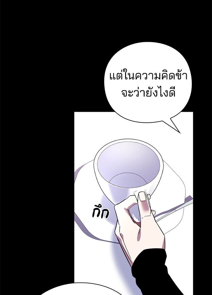 คืนแห่งโทแกบี - หน้า 41