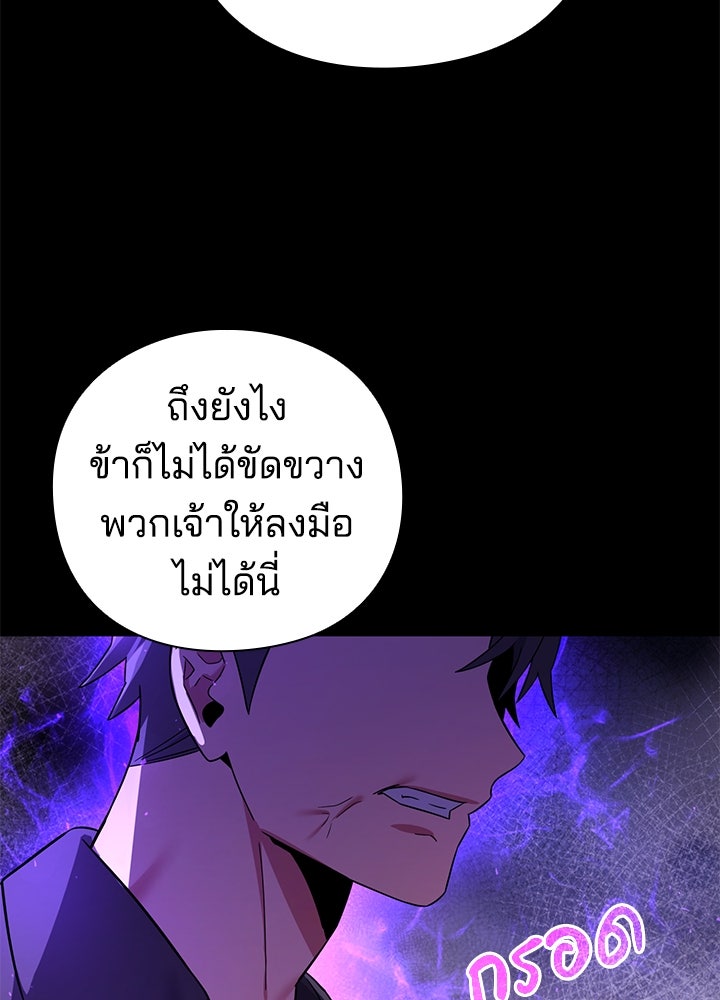 คืนแห่งโทแกบี - หน้า 44