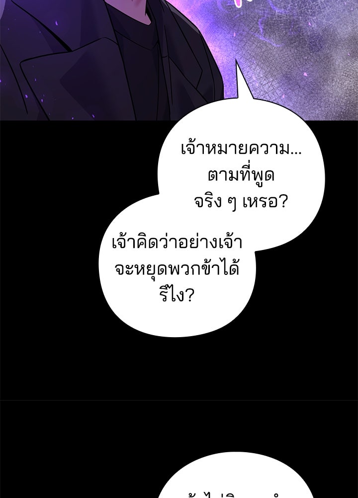 คืนแห่งโทแกบี - หน้า 45