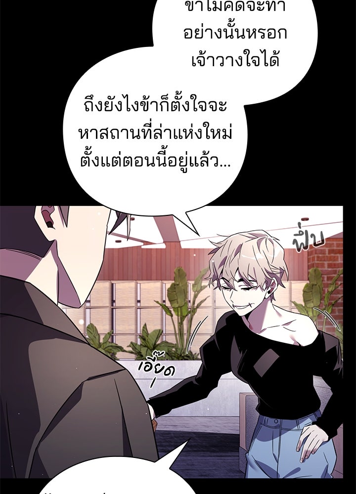 คืนแห่งโทแกบี - หน้า 46