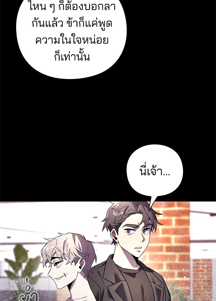 คืนแห่งโทแกบี - หน้า 47