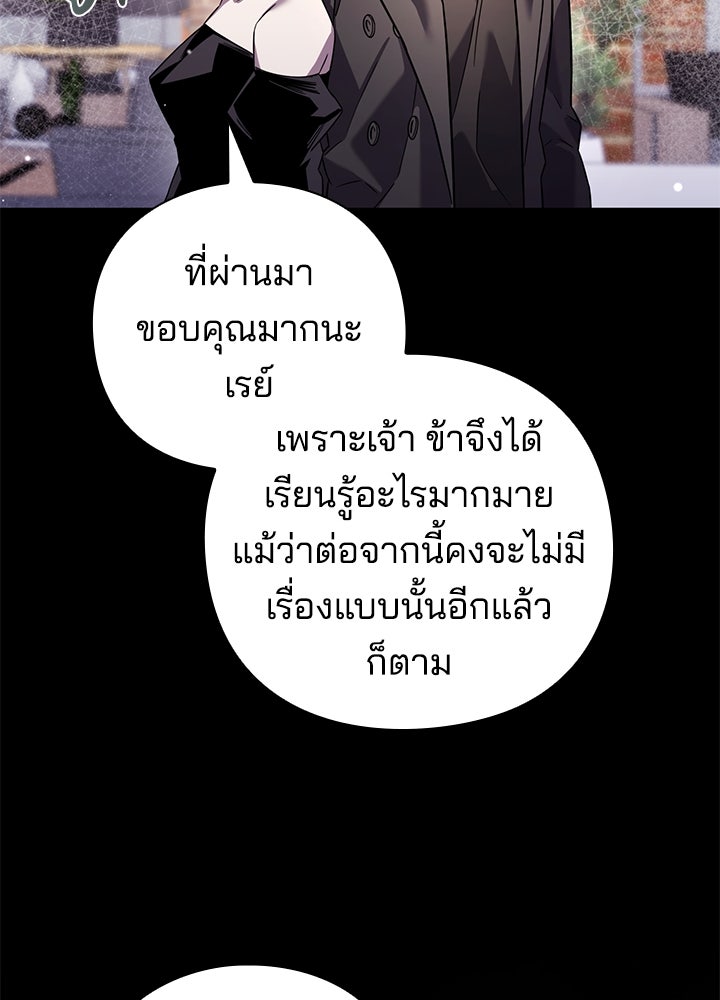 คืนแห่งโทแกบี - หน้า 48