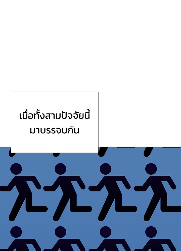 คืนแห่งโทแกบี - หน้า 5