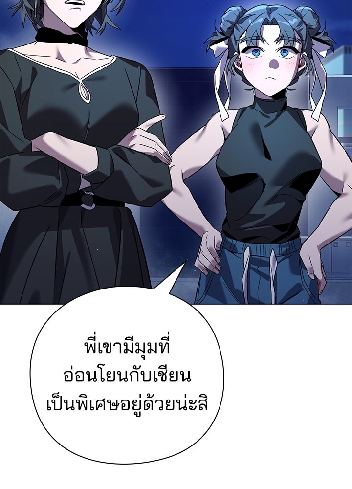 คืนแห่งโทแกบี - หน้า 52