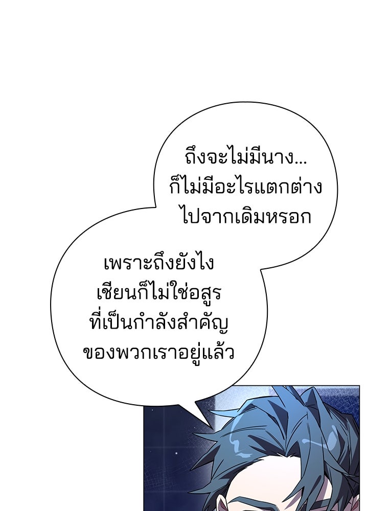 คืนแห่งโทแกบี - หน้า 53