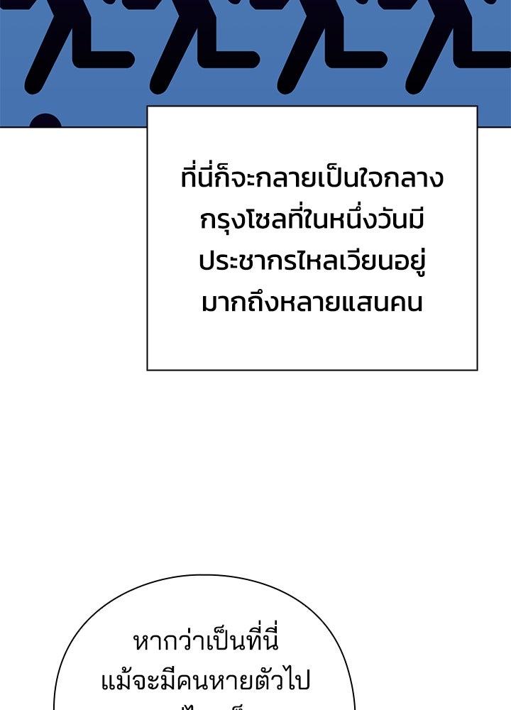 คืนแห่งโทแกบี - หน้า 6