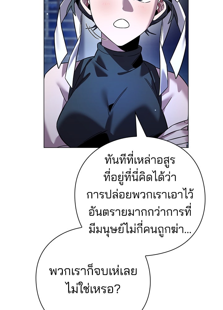 คืนแห่งโทแกบี - หน้า 63