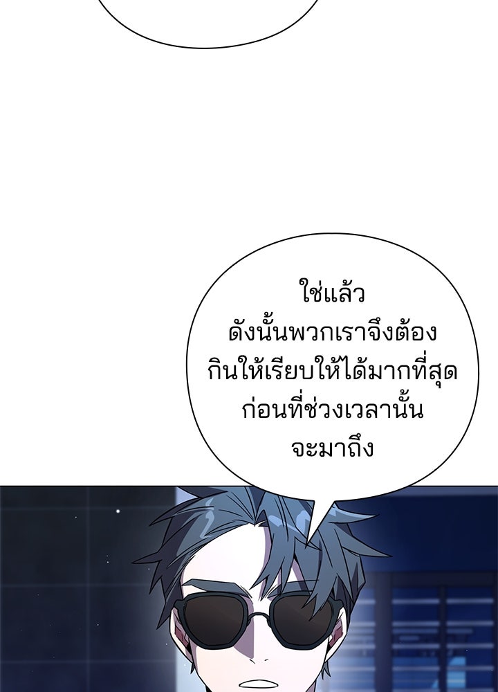 คืนแห่งโทแกบี - หน้า 64