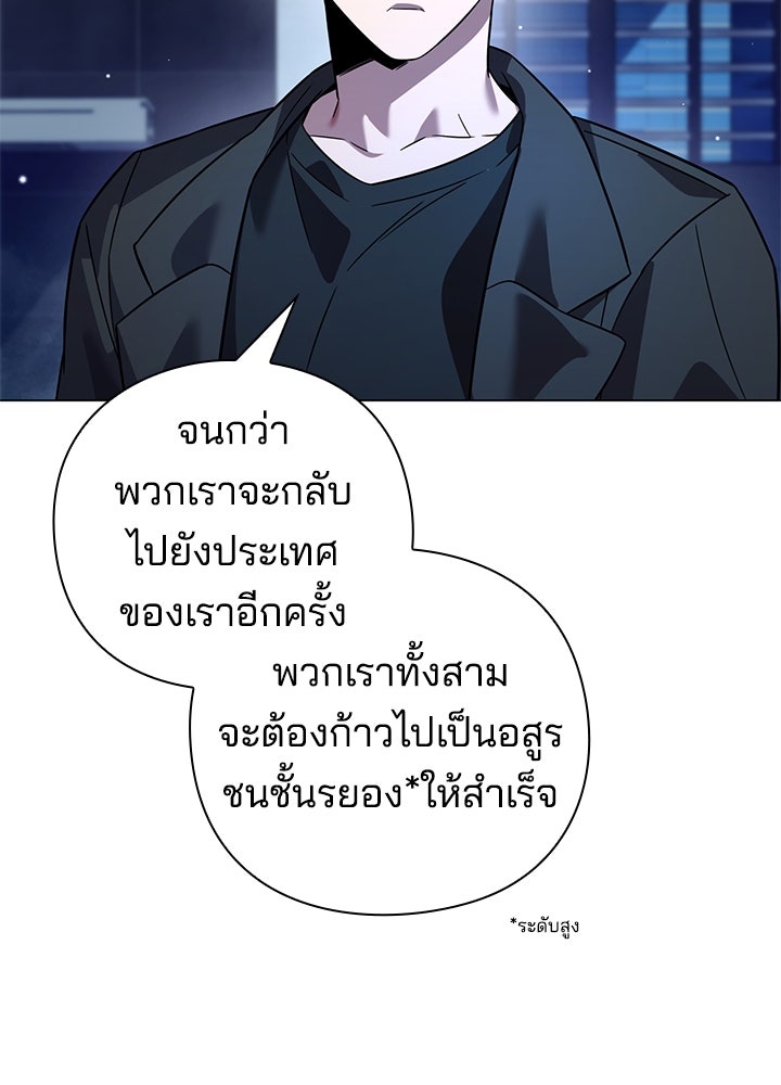 คืนแห่งโทแกบี - หน้า 65