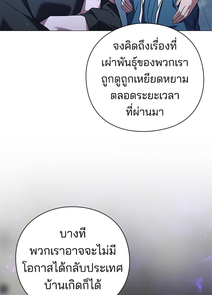 คืนแห่งโทแกบี - หน้า 67