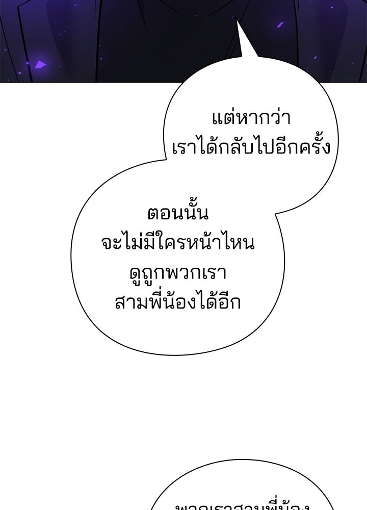 คืนแห่งโทแกบี - หน้า 69