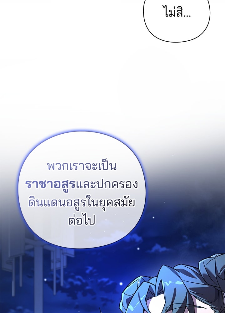 คืนแห่งโทแกบี - หน้า 71